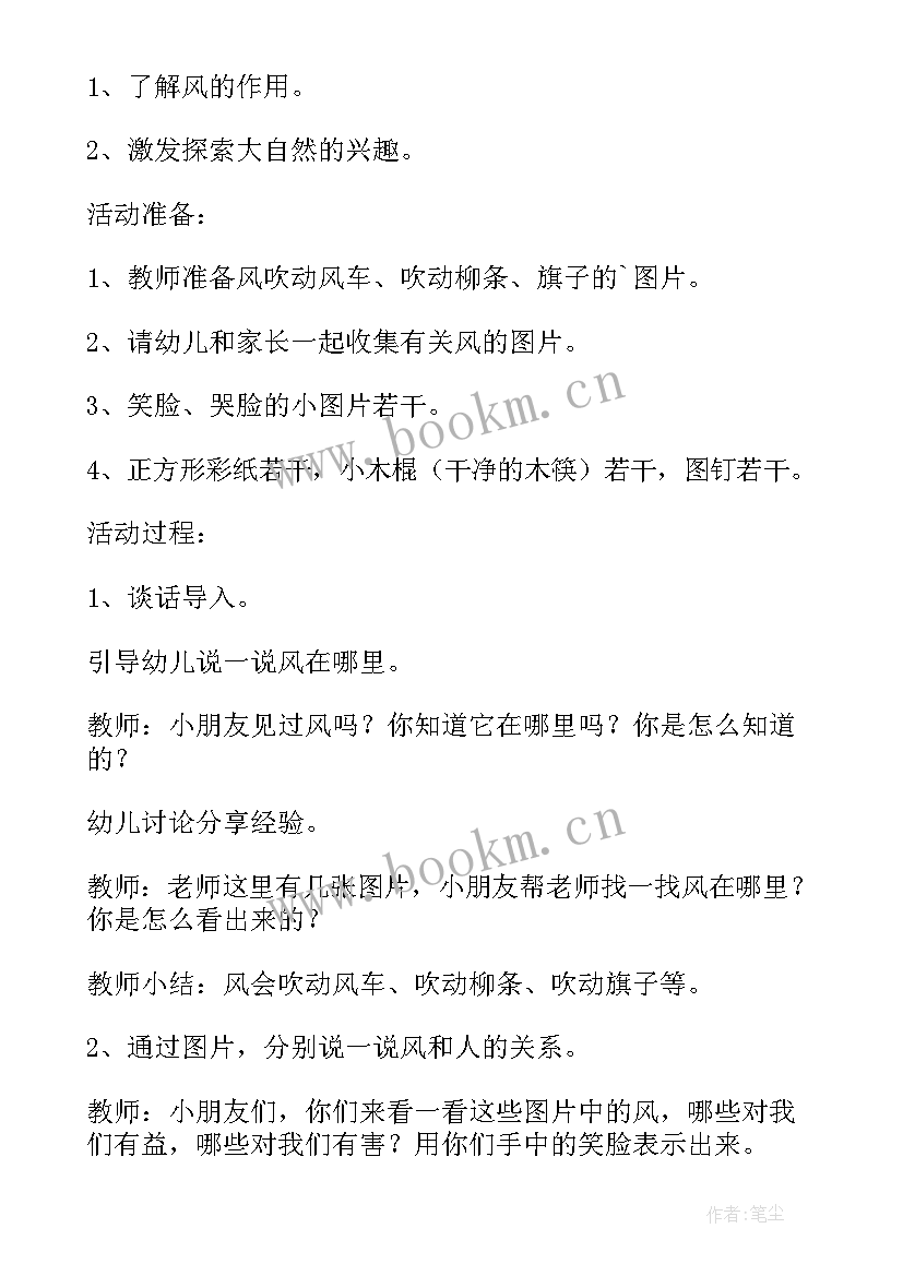 最新中班放鞭炮教案及反思科学 中班科学教案及教学反思水的秘密(精选7篇)