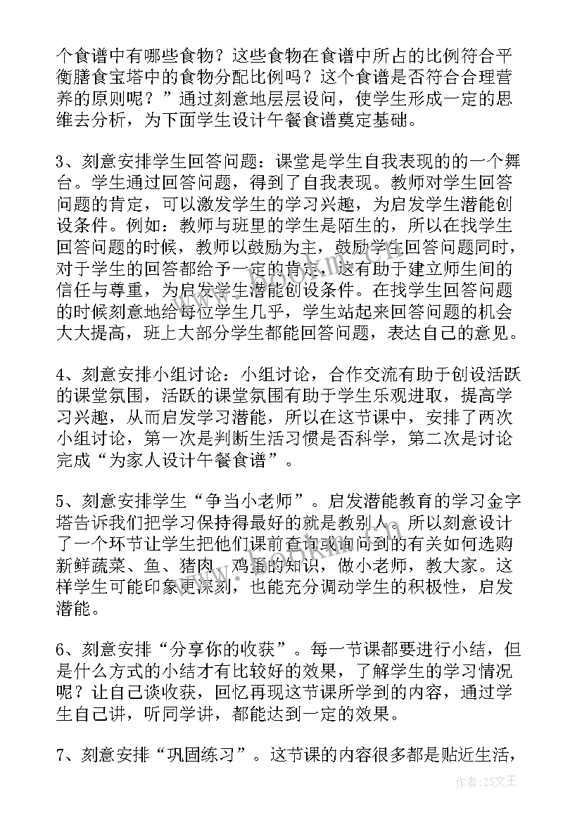 2023年上下楼梯安全教育教学反思 安全教学反思(优秀8篇)