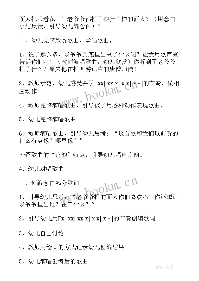 2023年大班音乐教育活动方案 幼儿园大班音乐活动方案(模板5篇)