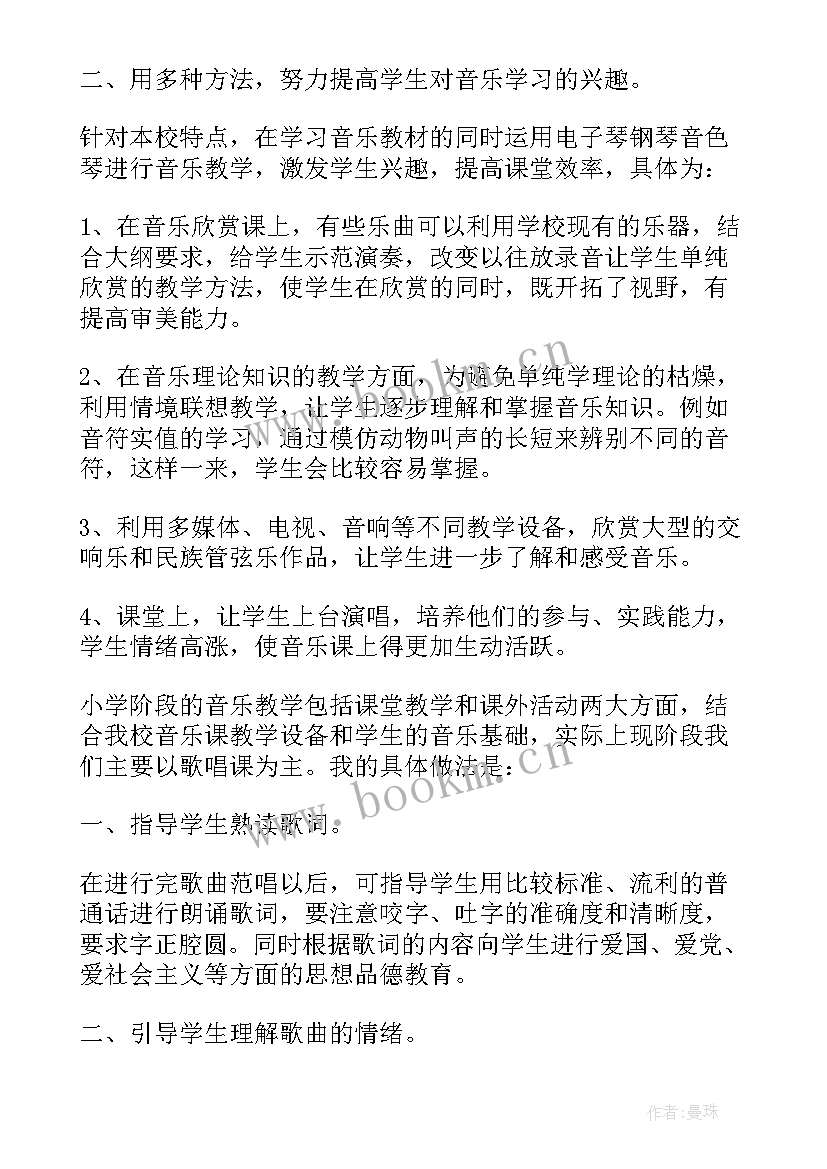 2023年小学音乐新课标试题及答案 小学音乐教学反思(大全10篇)