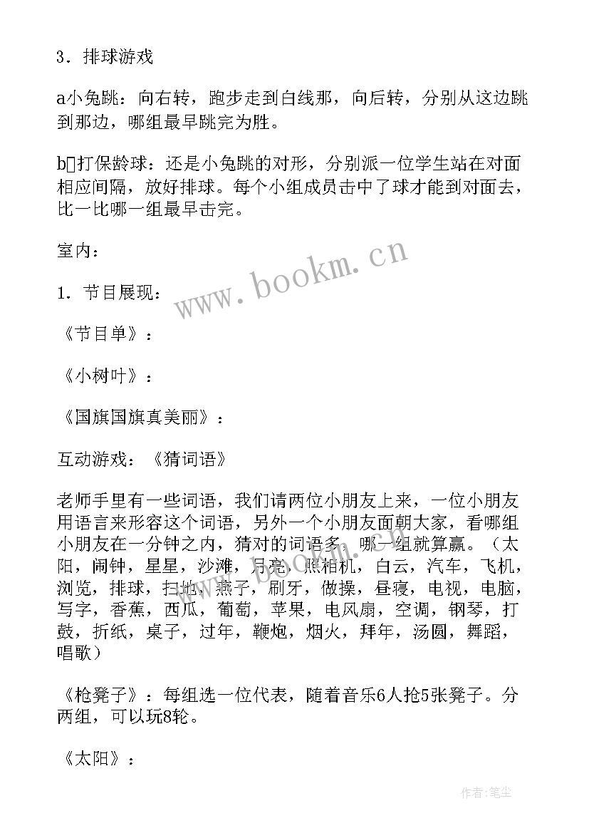 最新一年级大型活动 一年级庆元旦活动方案(模板8篇)