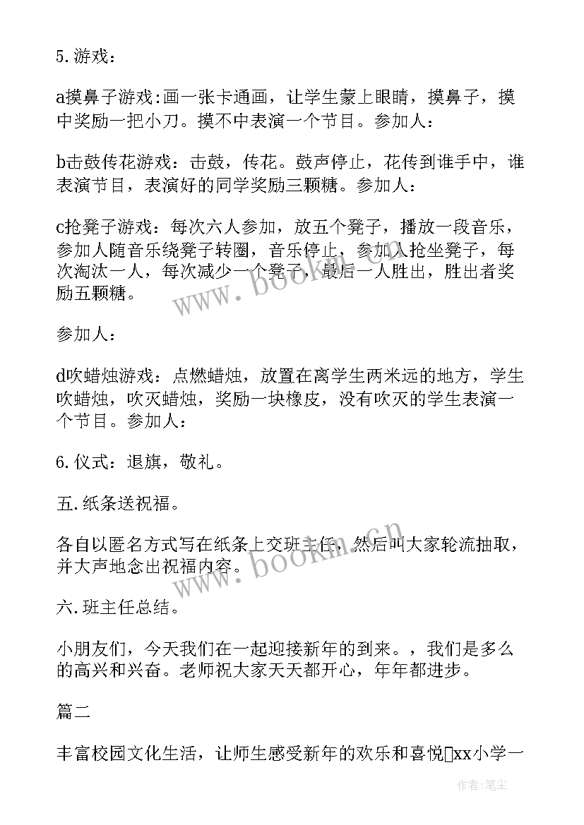 最新一年级大型活动 一年级庆元旦活动方案(模板8篇)