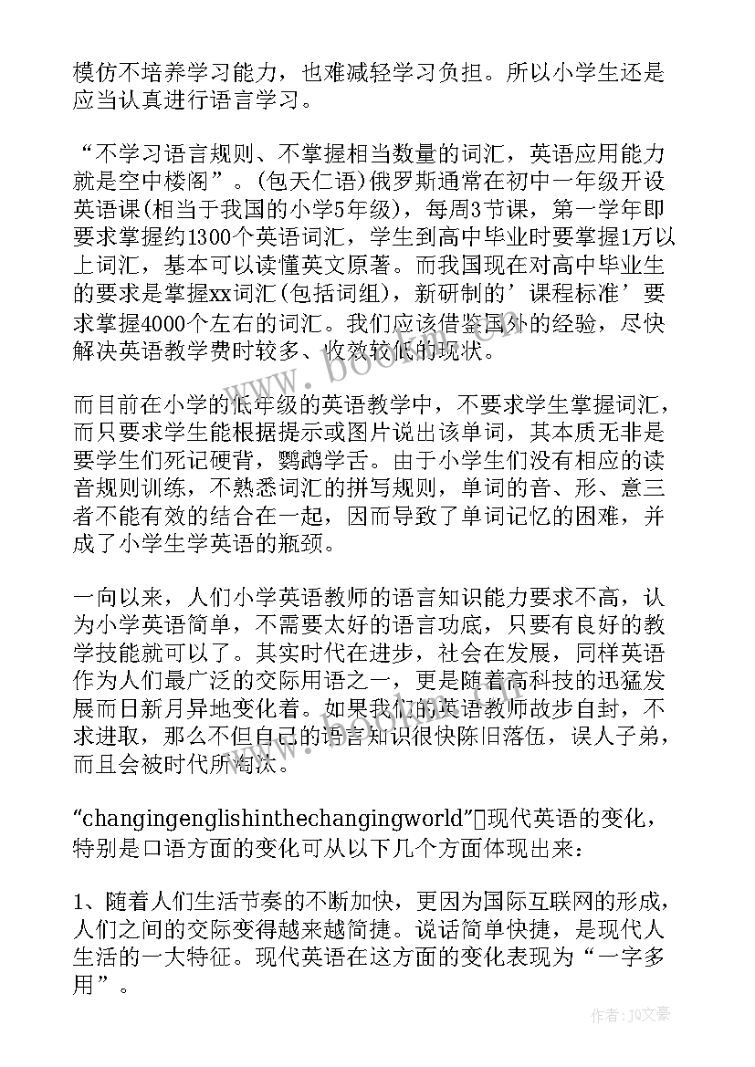 最新英语歌曲课反思 英语教学反思(优质8篇)