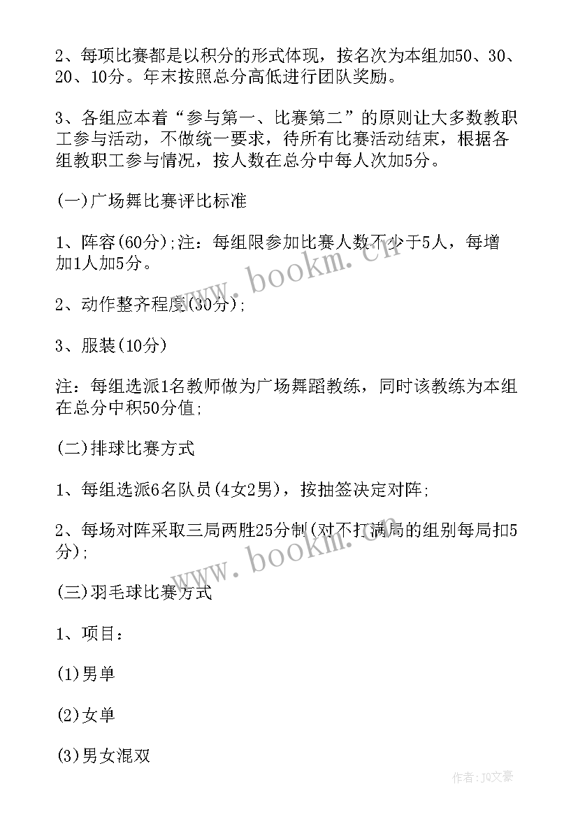 开展职工文体活动总结 工会开展文体活动方案(通用10篇)