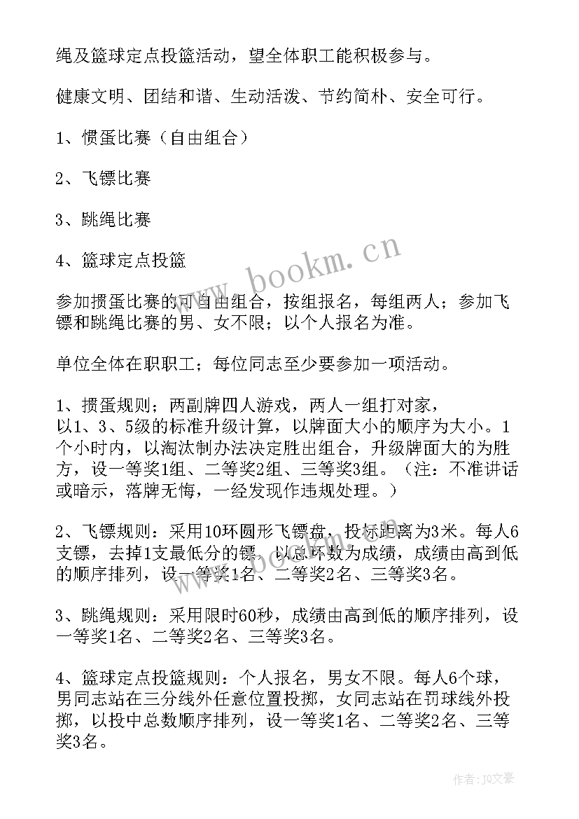 开展职工文体活动总结 工会开展文体活动方案(通用10篇)