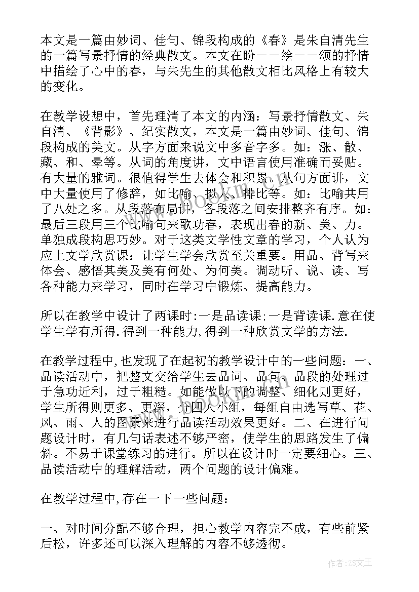 最新美术活动猫头鹰教学反思(大全5篇)