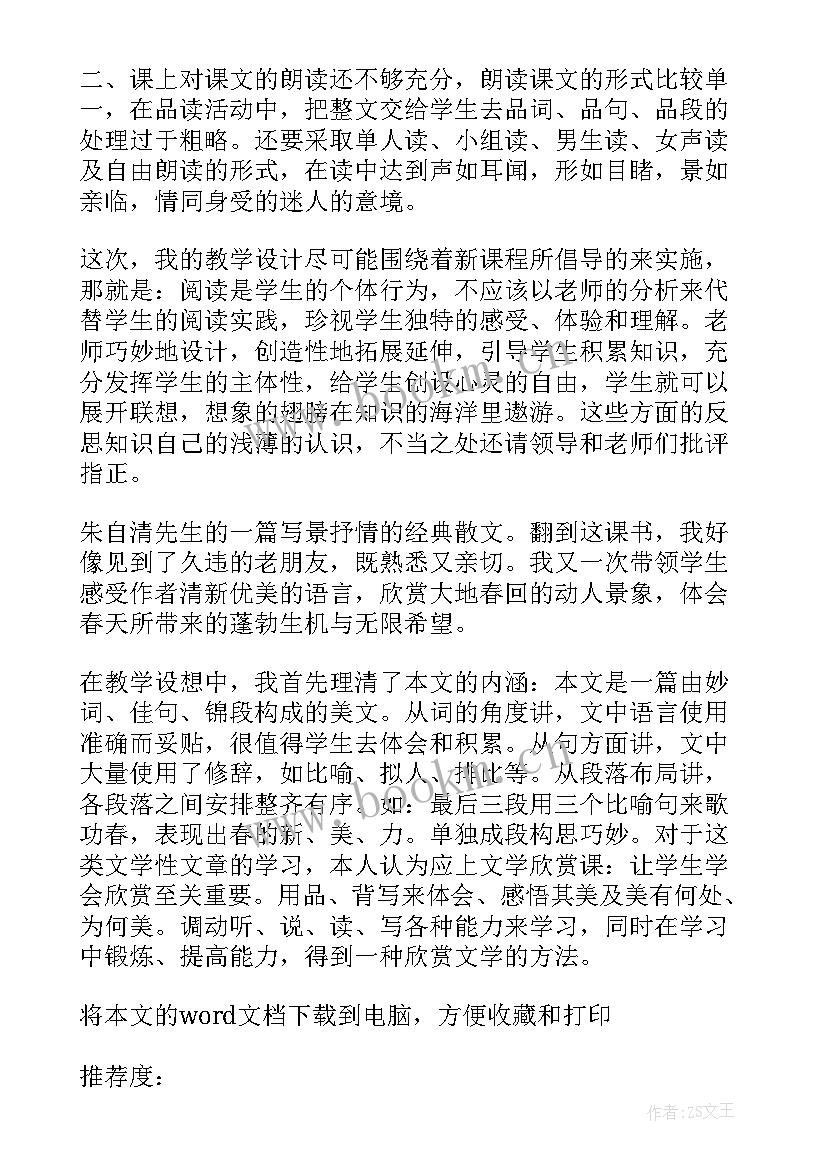 最新美术活动猫头鹰教学反思(大全5篇)