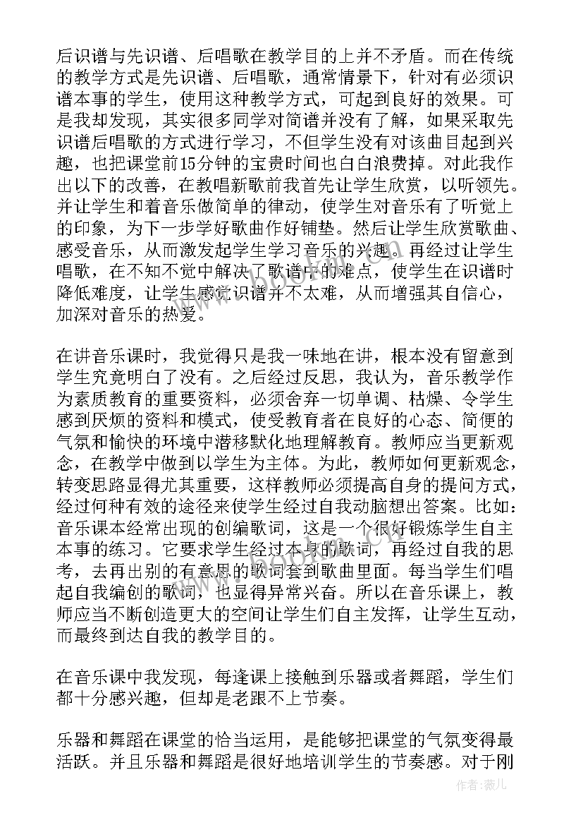 水乡歌教学反思(模板5篇)