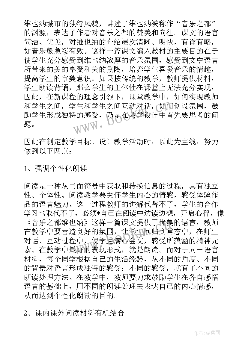 最新钟声叮叮当教案(优秀5篇)