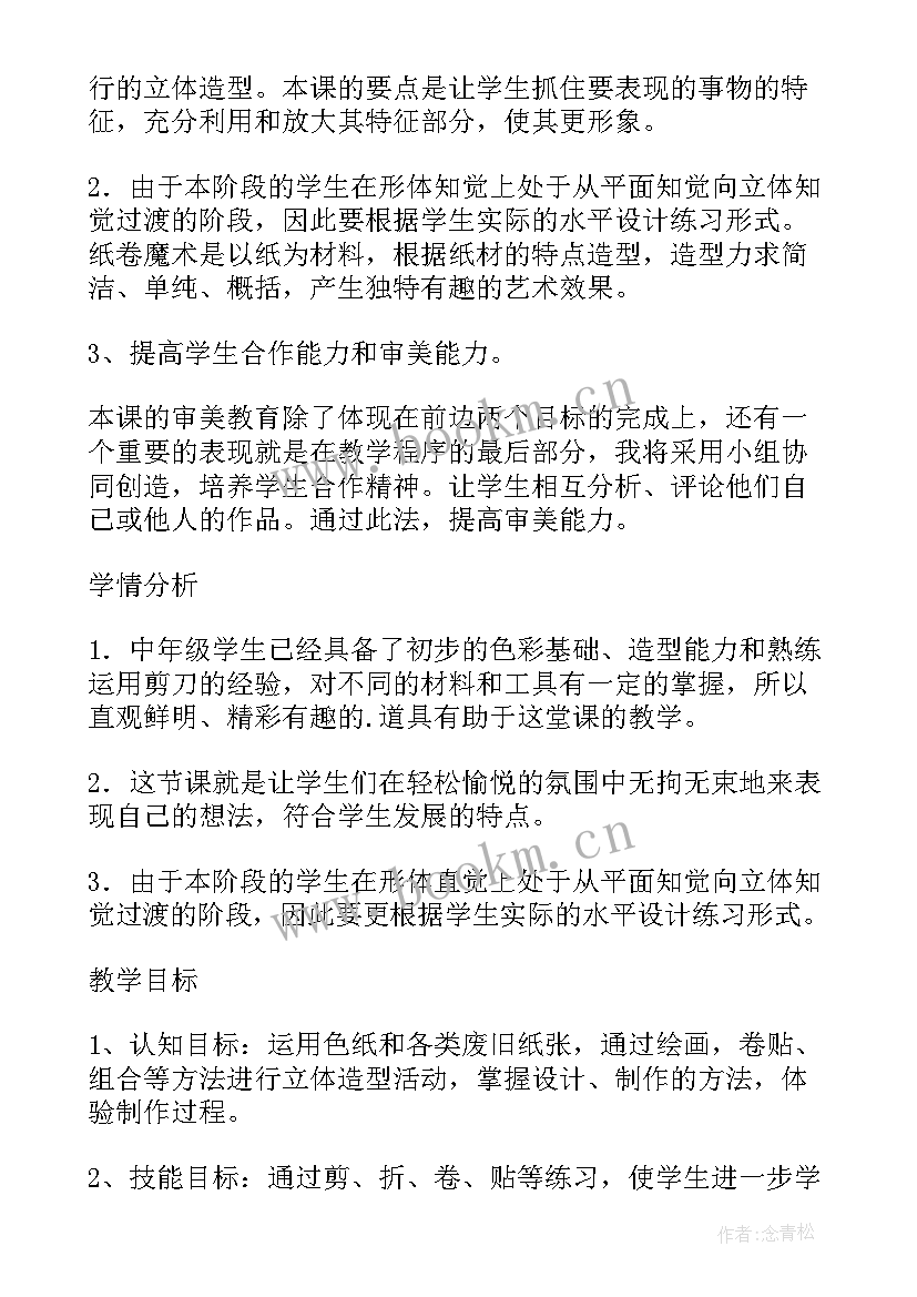 最新魔术表演教学反思(优秀5篇)