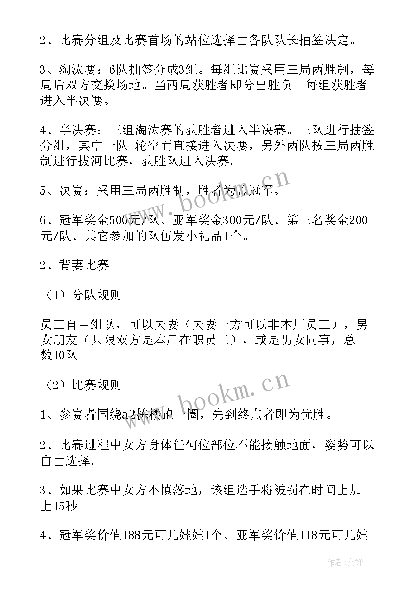 2023年古诗诵读比赛活动方案 三八妇女节比赛活动方案(优秀5篇)