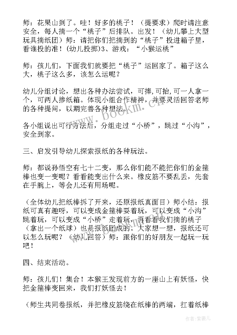 2023年中班健康好心情坏心情评价反思教案(模板7篇)