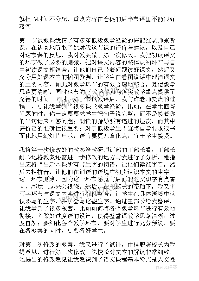 美术家乡的桥教学反思 画家乡教学反思(实用7篇)