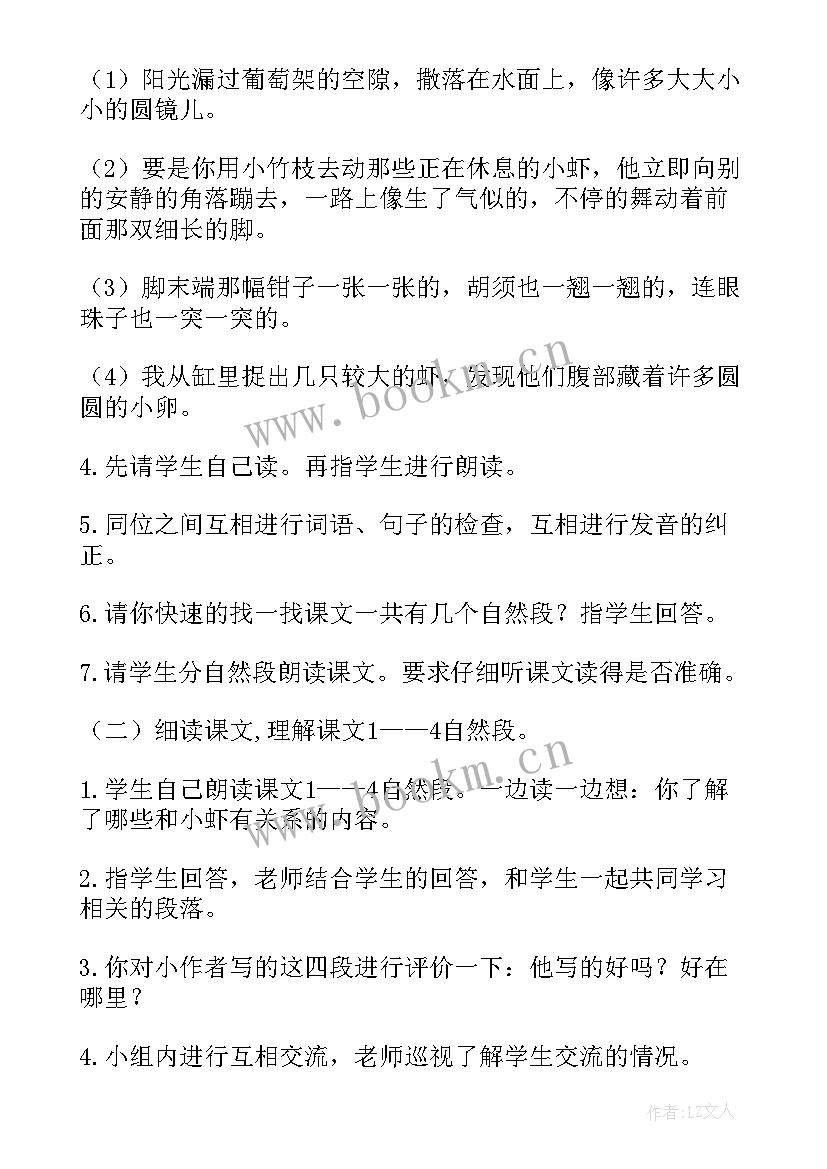 2023年二年级语文教学反思 语文教学反思(通用6篇)