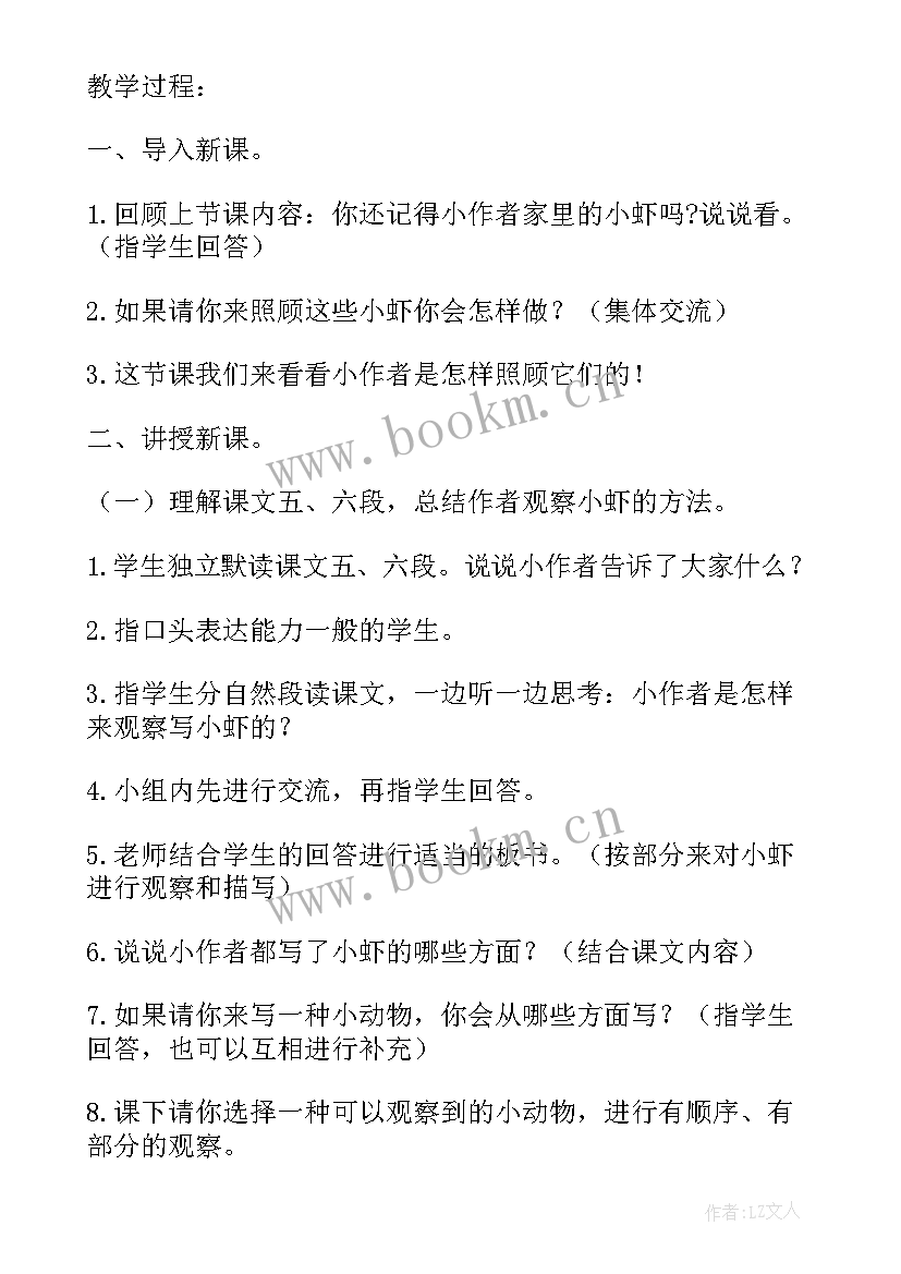 2023年二年级语文教学反思 语文教学反思(通用6篇)