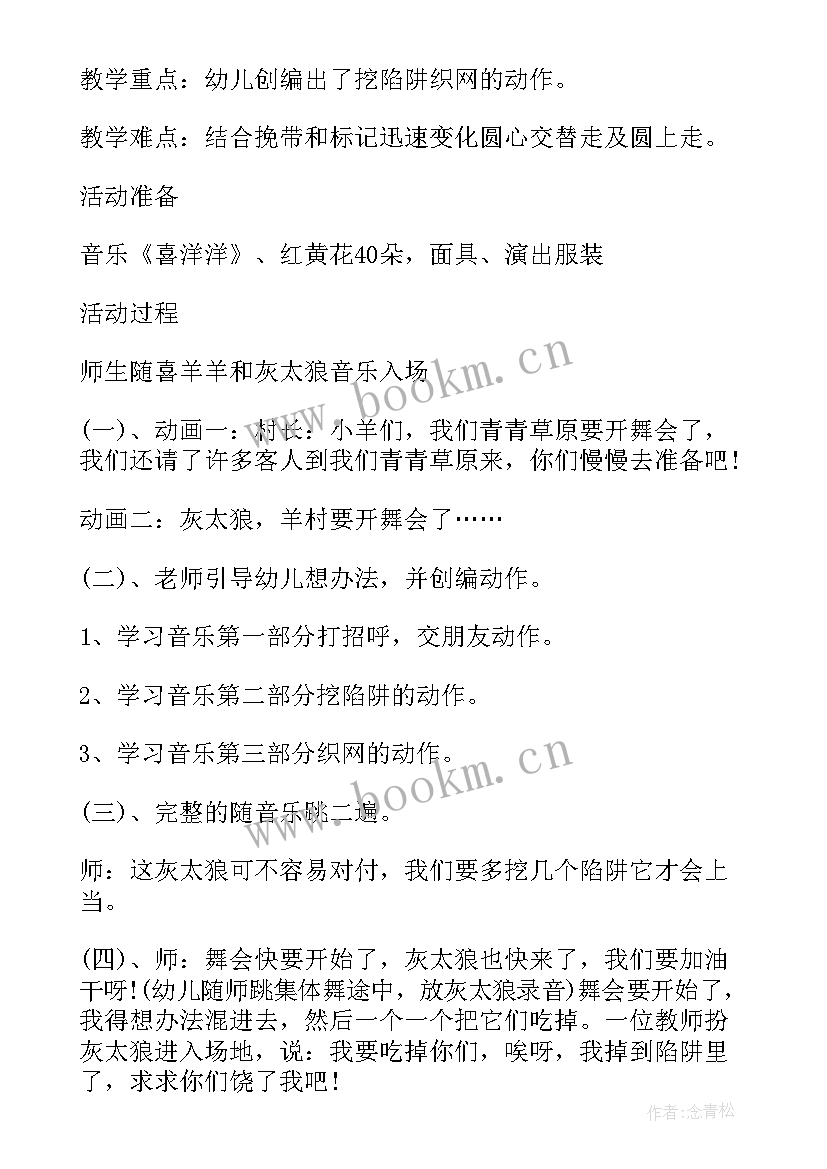 2023年给予是快乐的教学反思(优秀8篇)