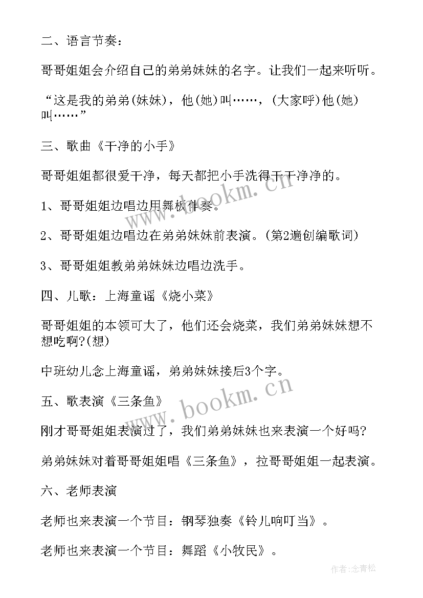 2023年给予是快乐的教学反思(优秀8篇)