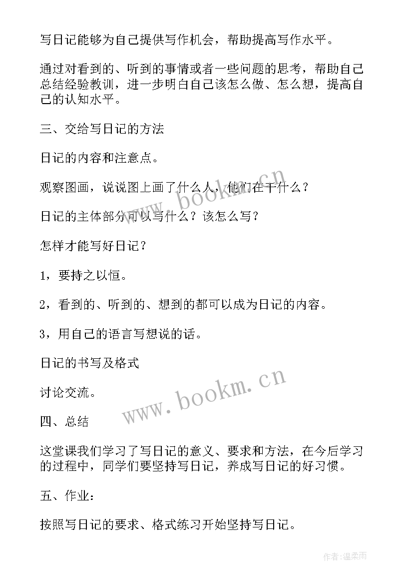 2023年四年级语文教案教学反思 四年级语文教学反思(精选7篇)