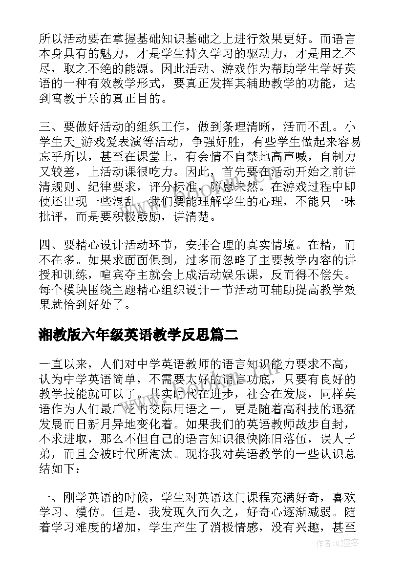 2023年湘教版六年级英语教学反思(优秀5篇)