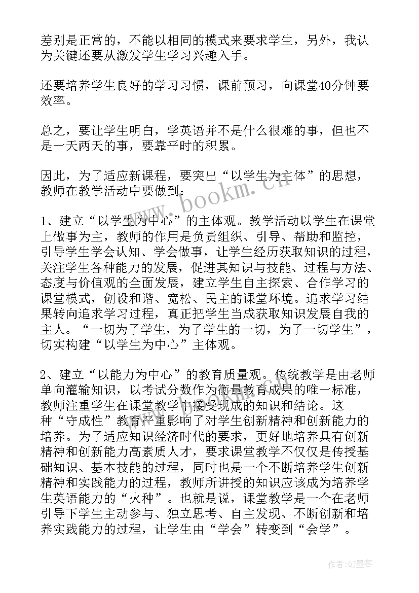 2023年湘教版六年级英语教学反思(优秀5篇)