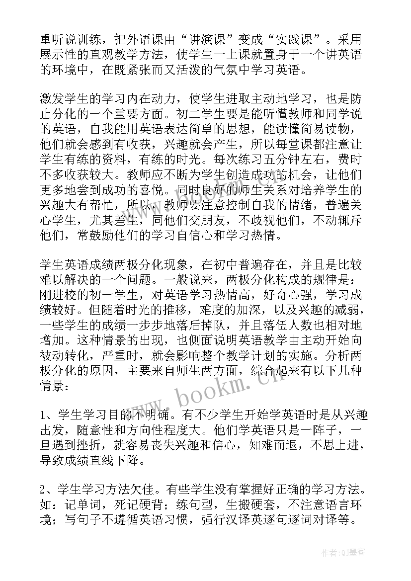 2023年湘教版六年级英语教学反思(优秀5篇)