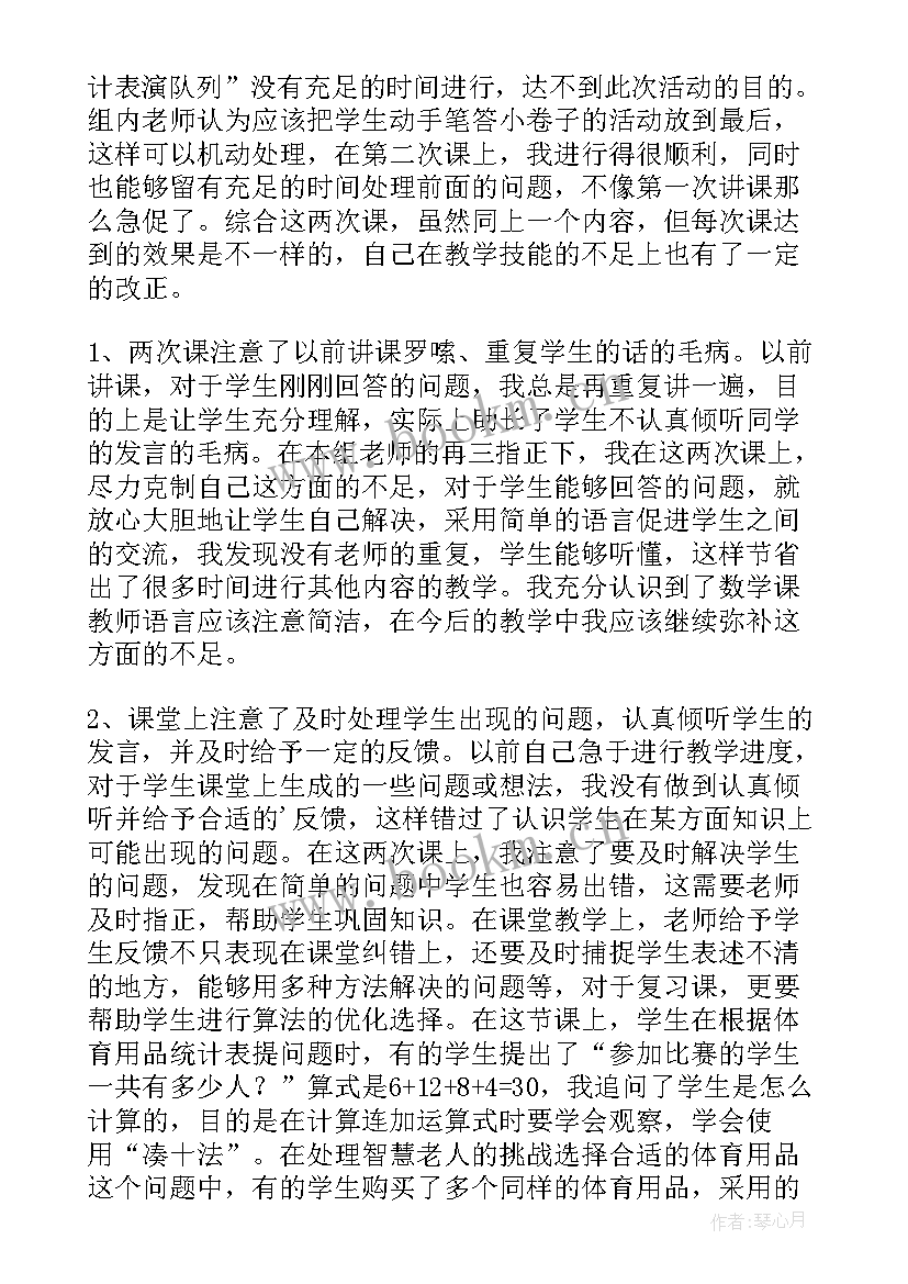 2023年实心球教案教材分析(模板10篇)