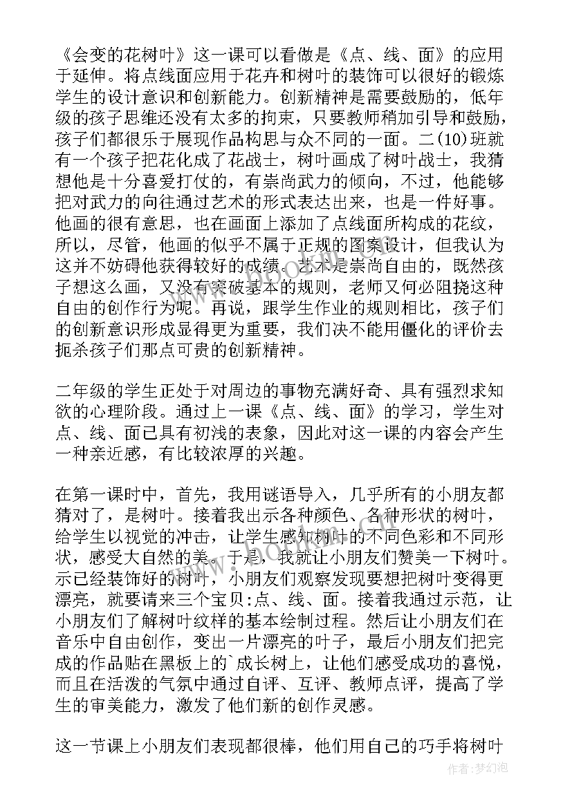 最新语文教学反思 学校语文教学反思集锦(模板5篇)