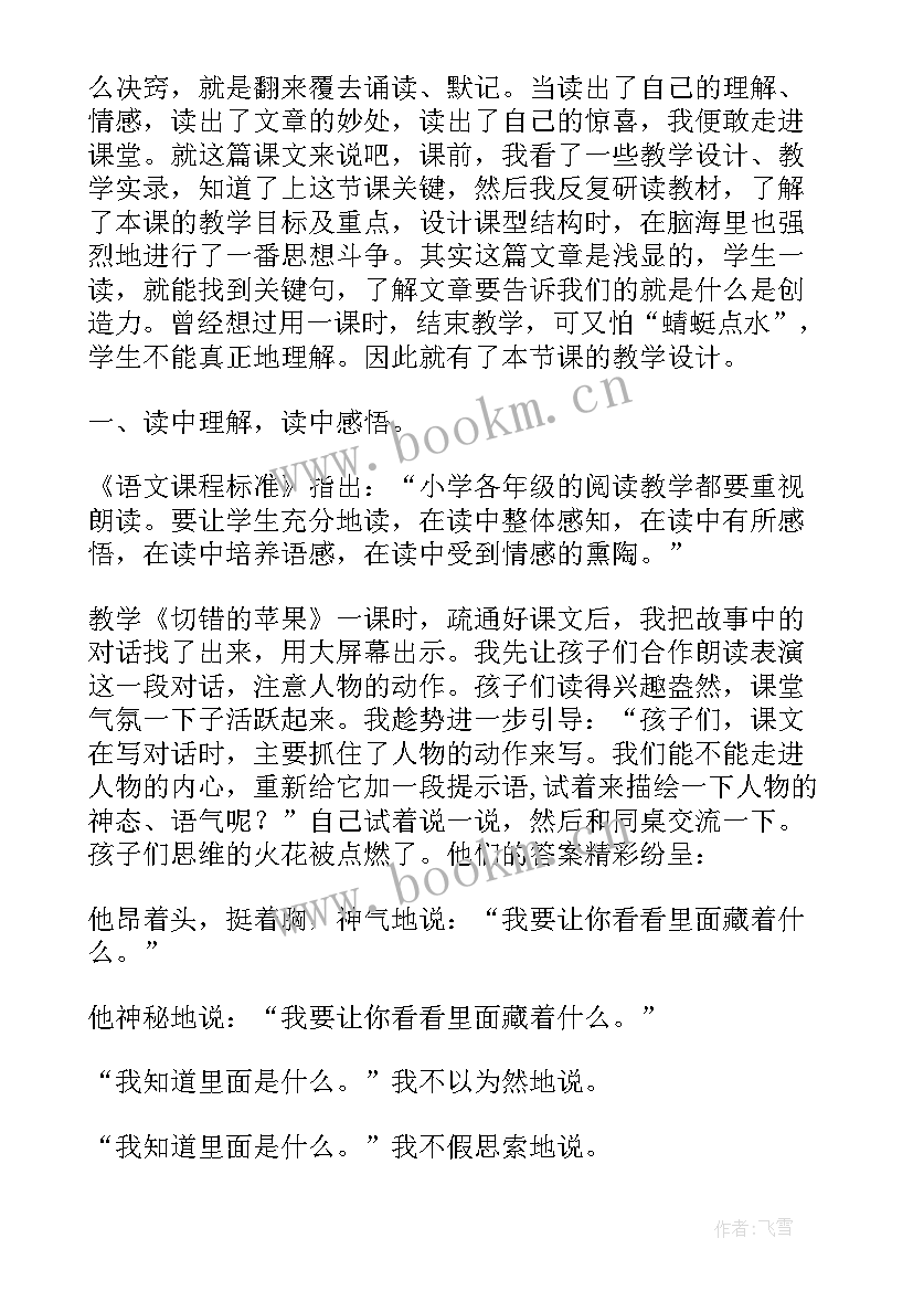 最新吹吹肥皂泡教学反思(模板8篇)