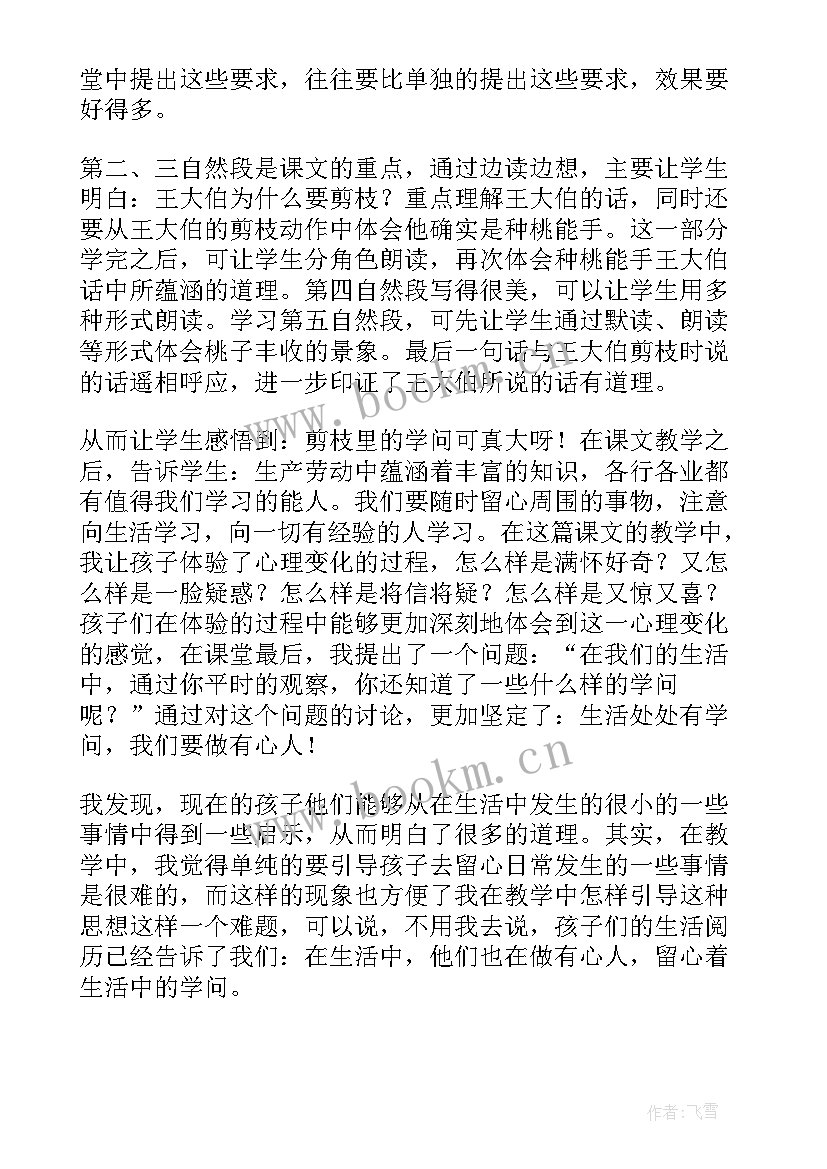 最新吹吹肥皂泡教学反思(模板8篇)