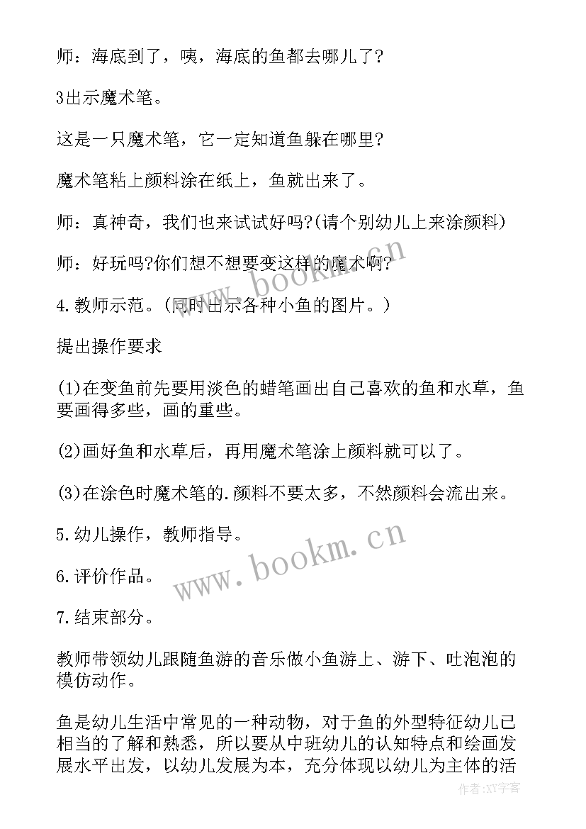 2023年中班语言活动家的活动反思 幼儿园中班语言教案及教学反思(实用5篇)