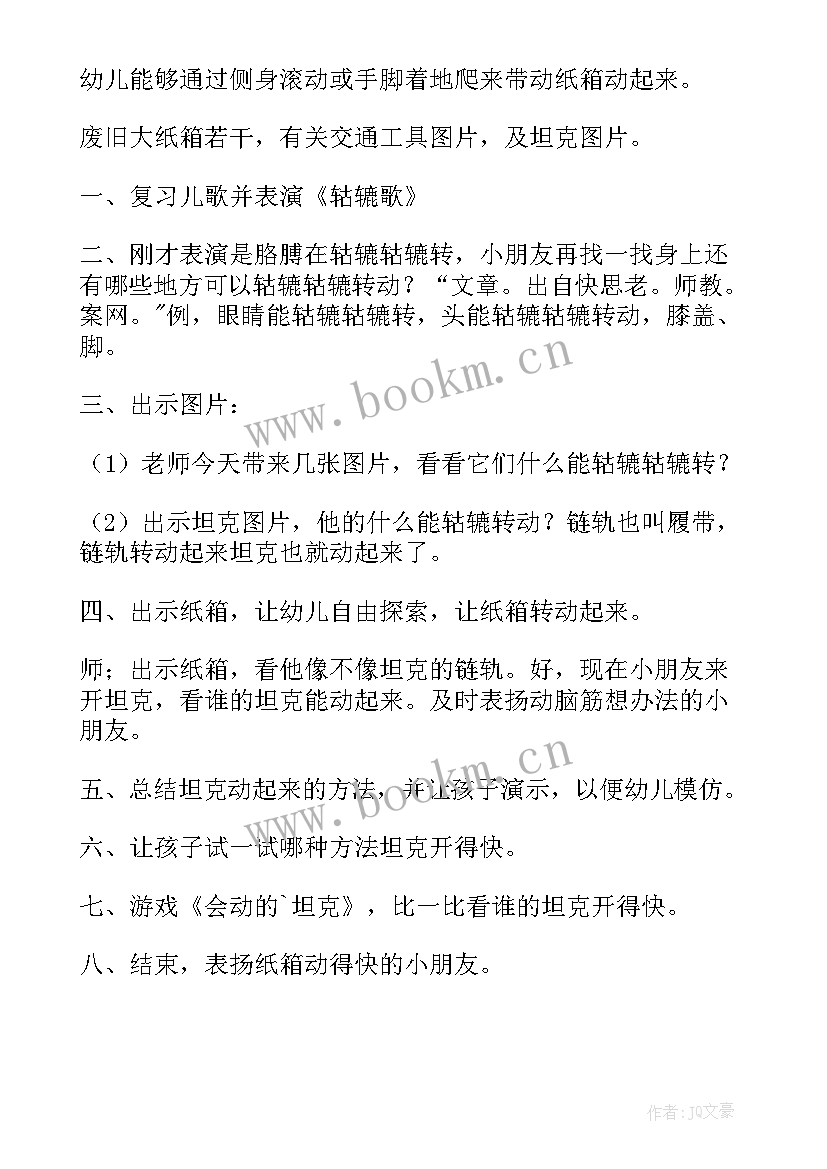 2023年小班健康跟着走教学反思总结 幼儿园小班健康教学反思(汇总5篇)