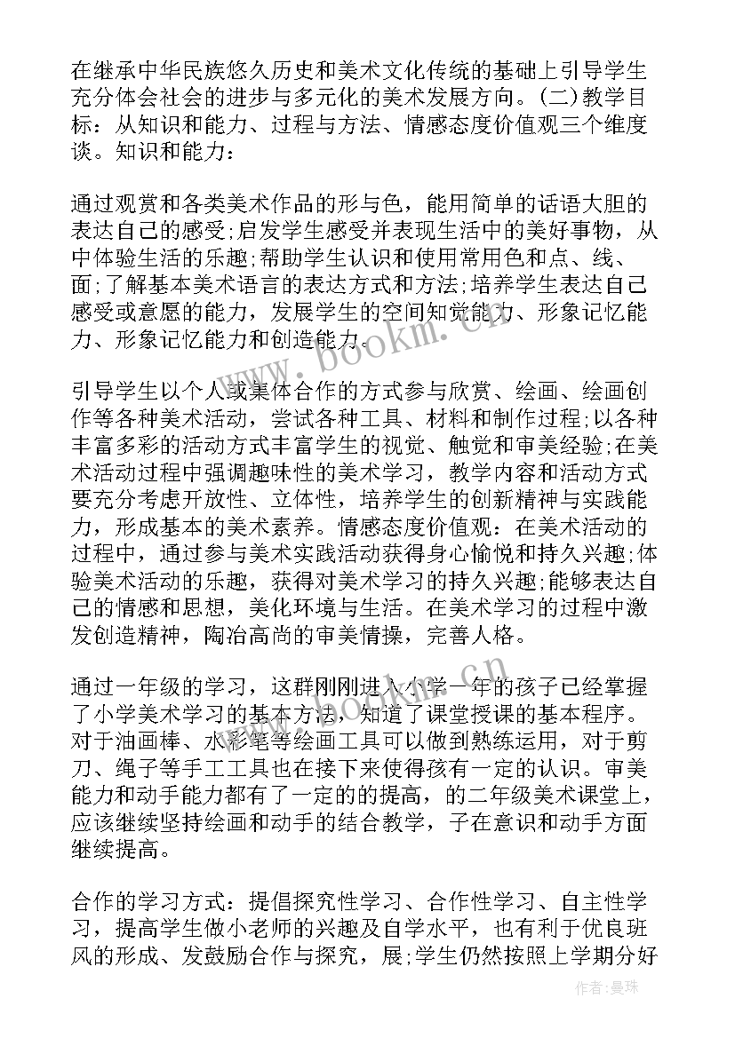 2023年小学美术连环画教学反思(优秀5篇)