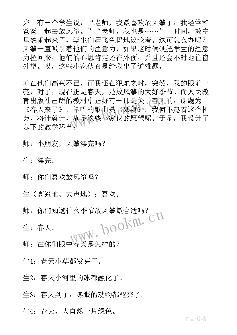 2023年在农场音乐活动反思 音乐教学反思(大全10篇)