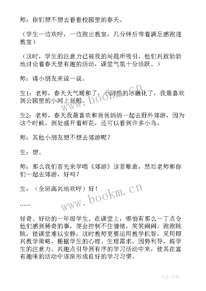 2023年在农场音乐活动反思 音乐教学反思(大全10篇)