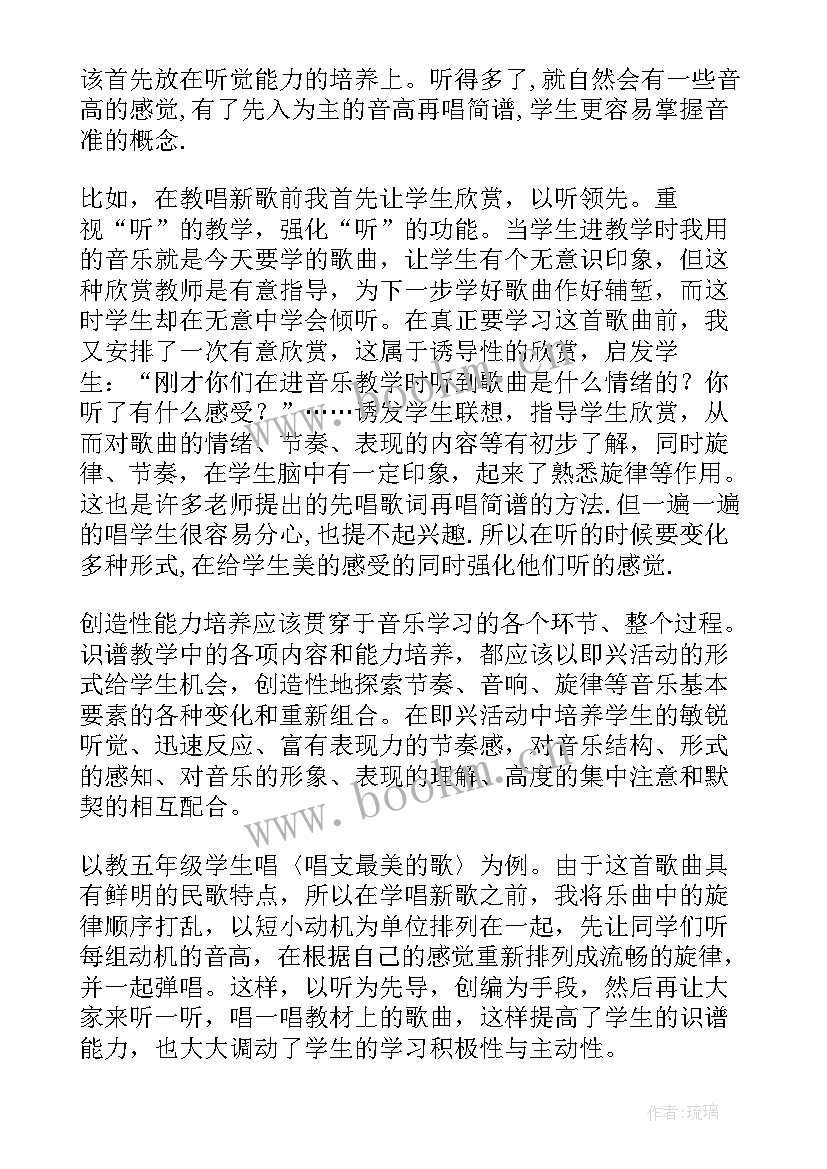 小学音乐课教学反思(优质9篇)