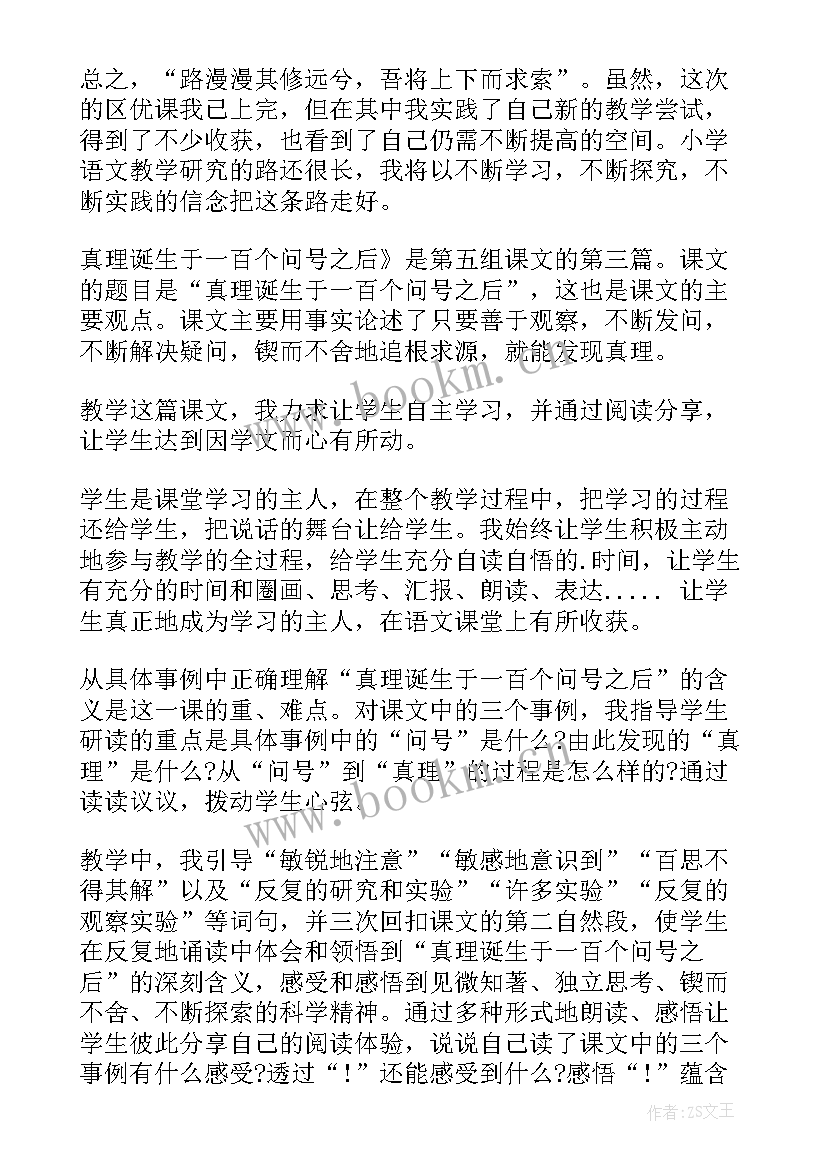 最新活了一百次的猫教学反思(模板5篇)