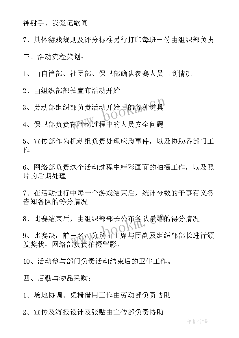 最新幼儿园朗读比赛活动方案及流程(实用6篇)