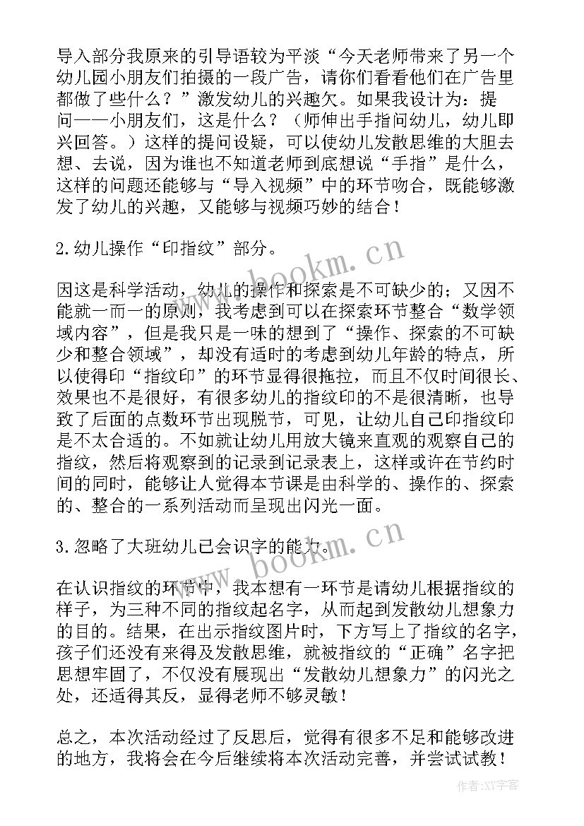 幼儿园跨栏教学反思 幼儿教学反思(模板9篇)