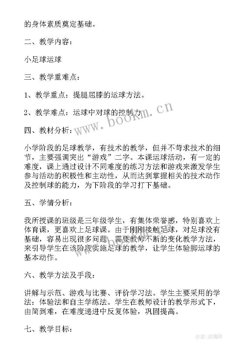 体育与健康知识教学反思 初中体育与健康课下学期教学反思(大全5篇)