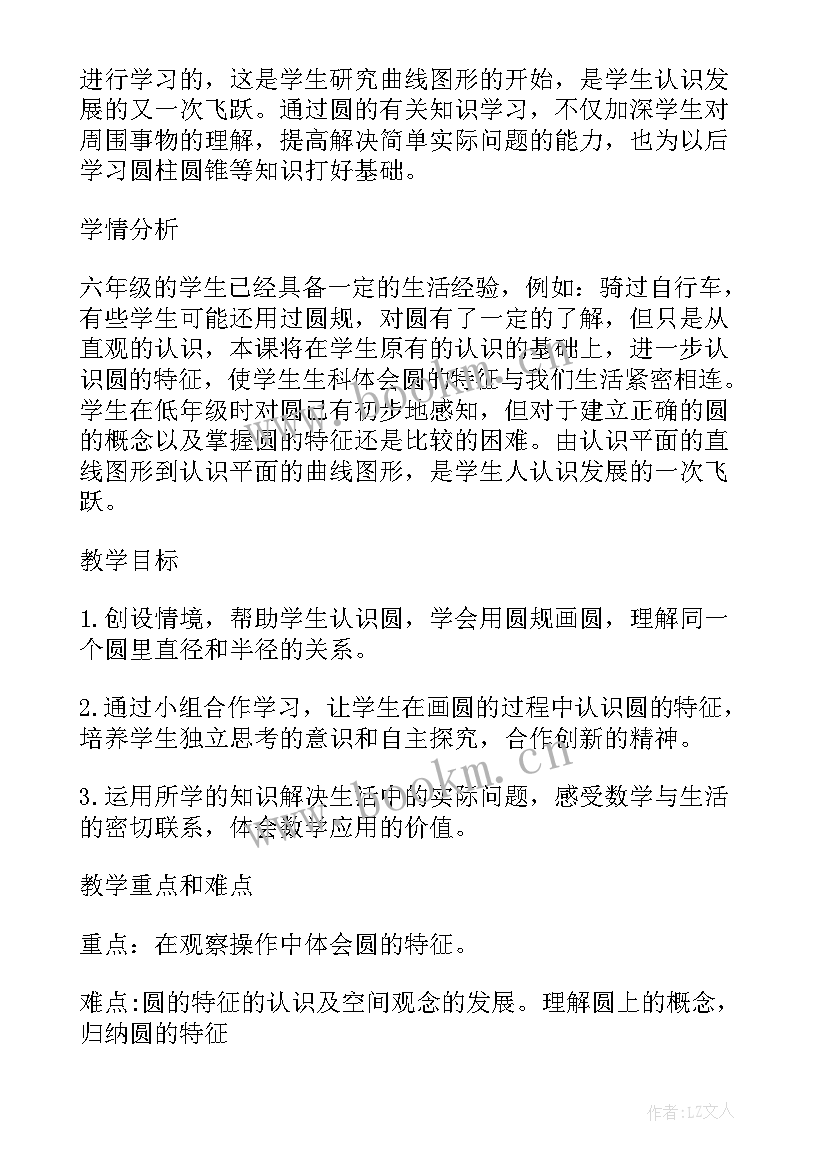 2023年北师大版九年级数学教学反思 北师大六年级数学教学反思(精选9篇)