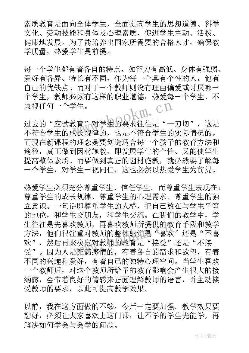 高三物理教学反思(优秀7篇)