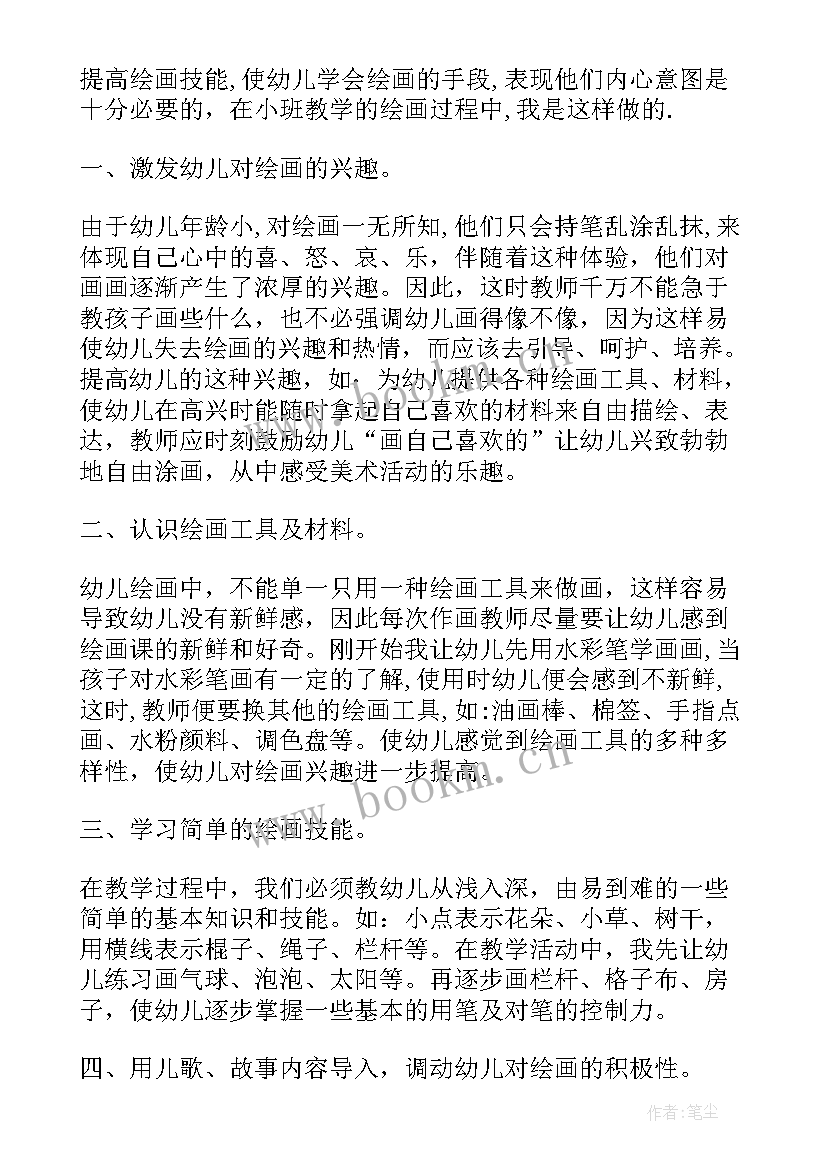 2023年幼儿园小班排序教案反思 幼儿园小班教学反思(优质8篇)