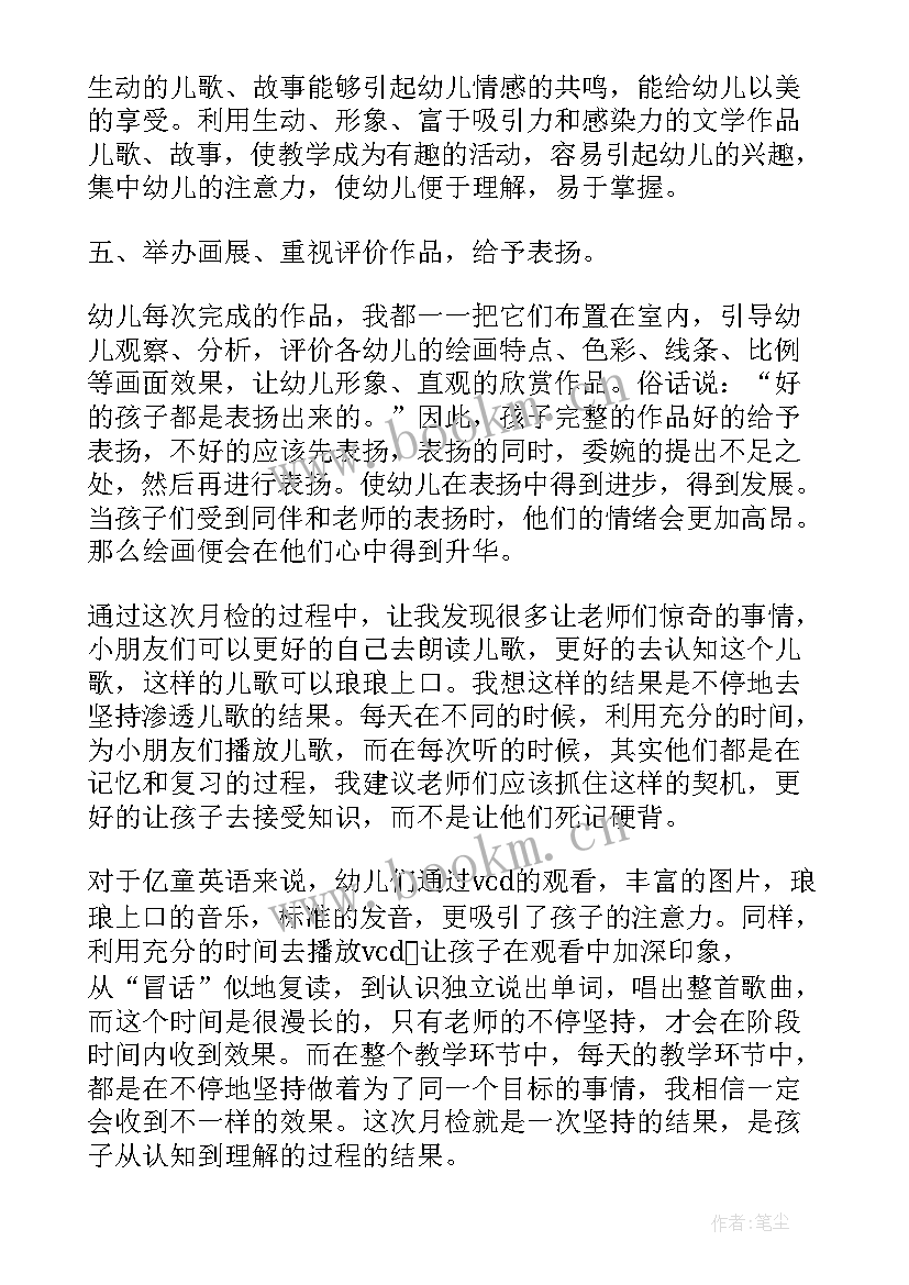 2023年幼儿园小班排序教案反思 幼儿园小班教学反思(优质8篇)