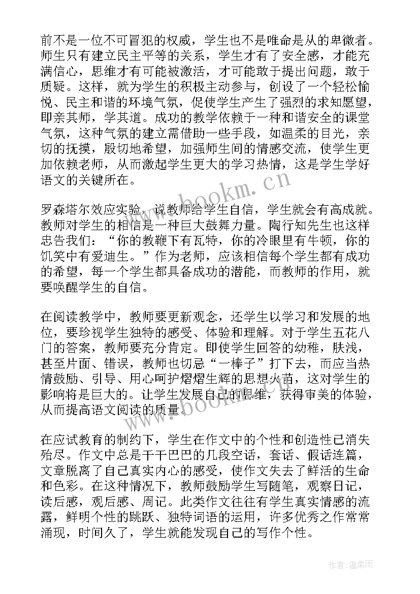 最新部编版语文七年级教学反思 七年级英语教学反思(大全7篇)