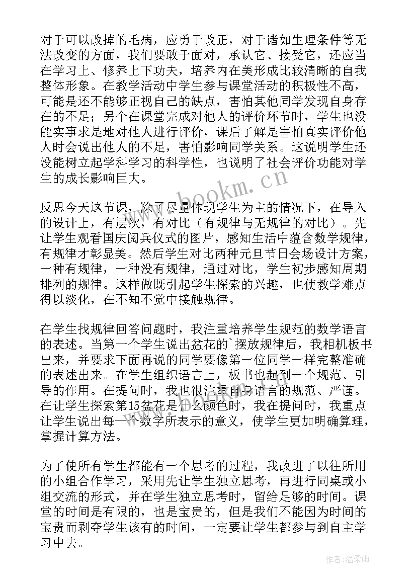 最新部编版语文七年级教学反思 七年级英语教学反思(大全7篇)