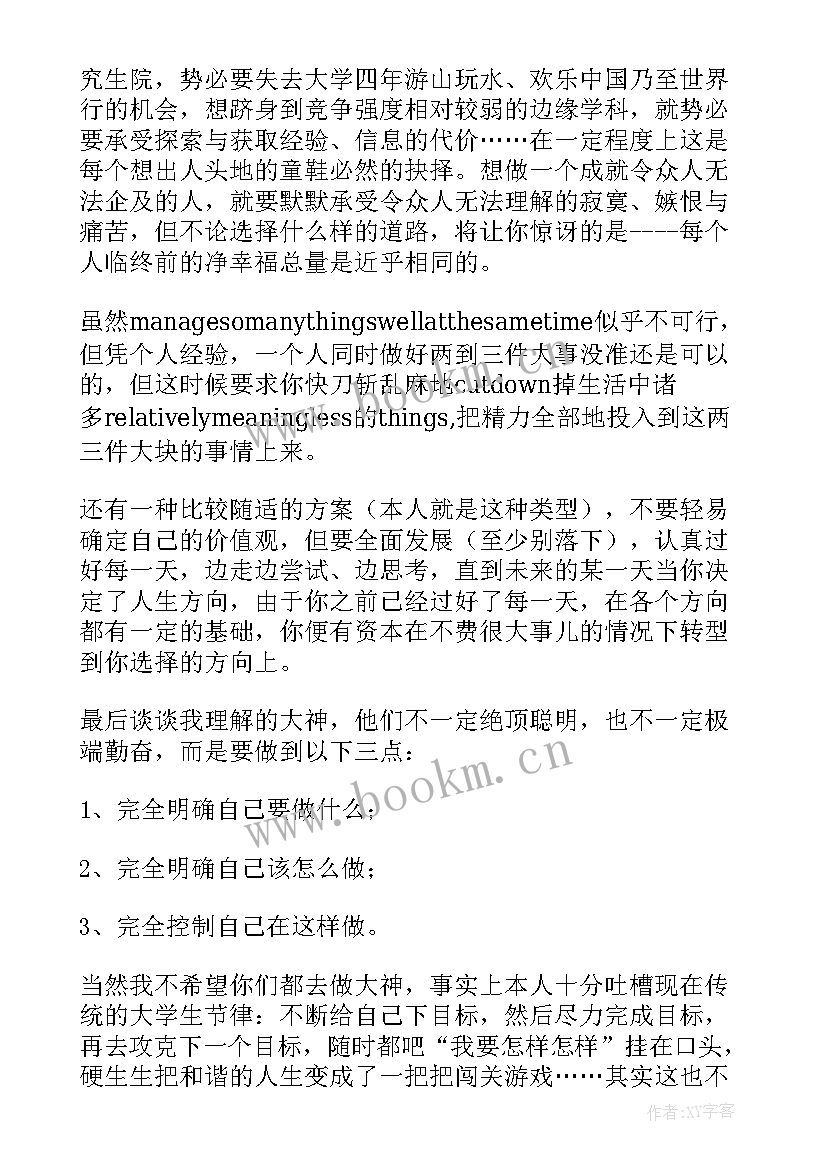 最新未选择的路教案(模板5篇)