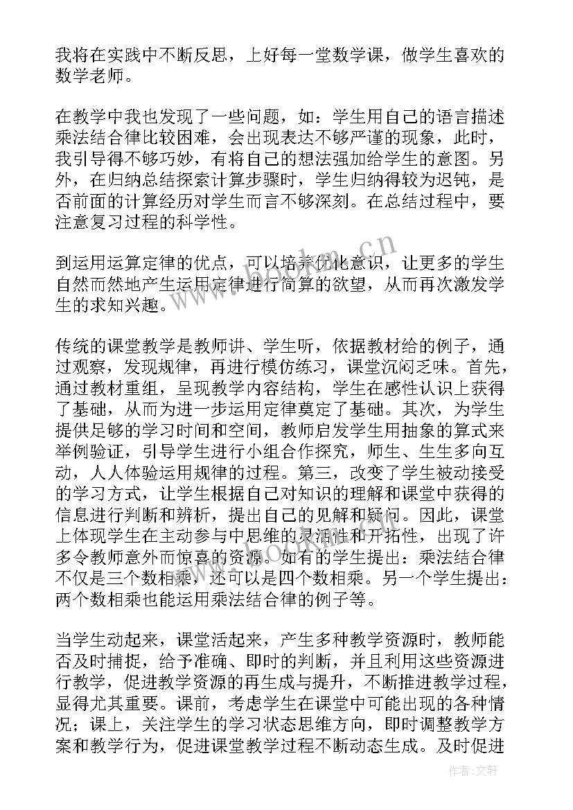 2023年过年的教学反思 过年教学反思(大全5篇)