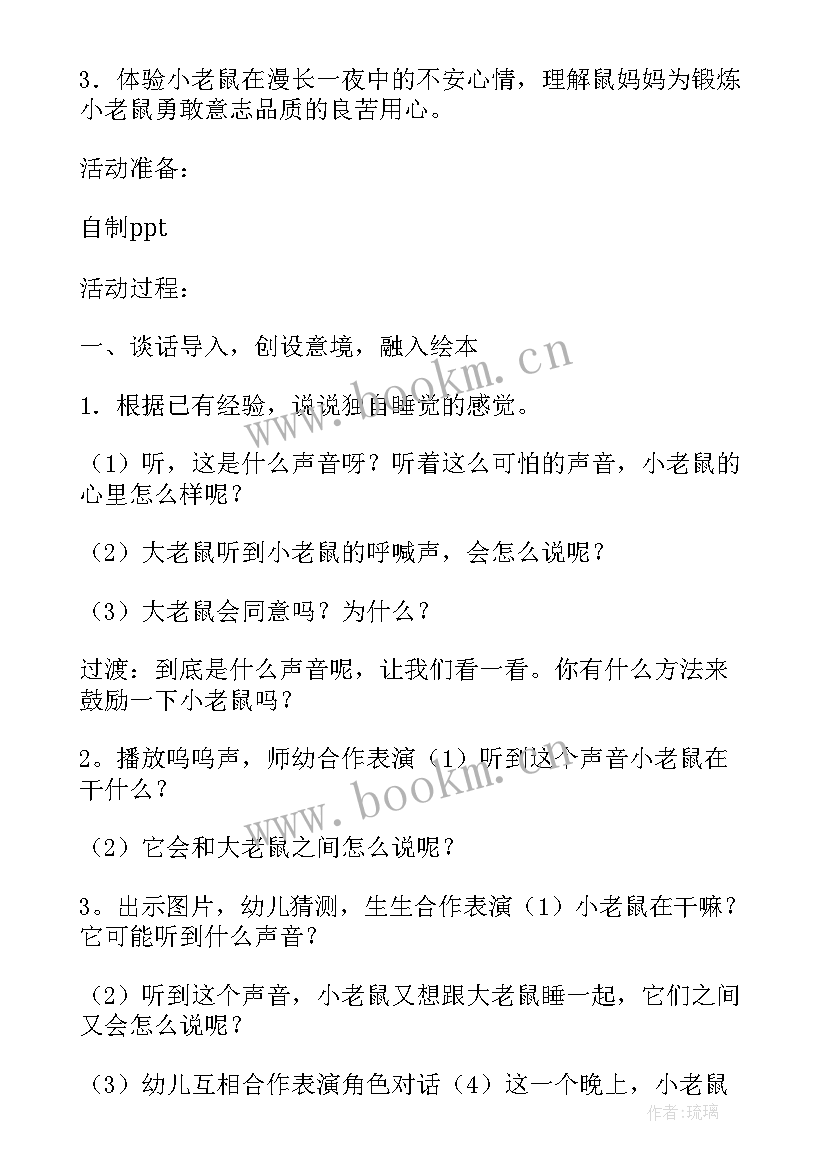 2023年小班猫抓老鼠教学反思(优质5篇)