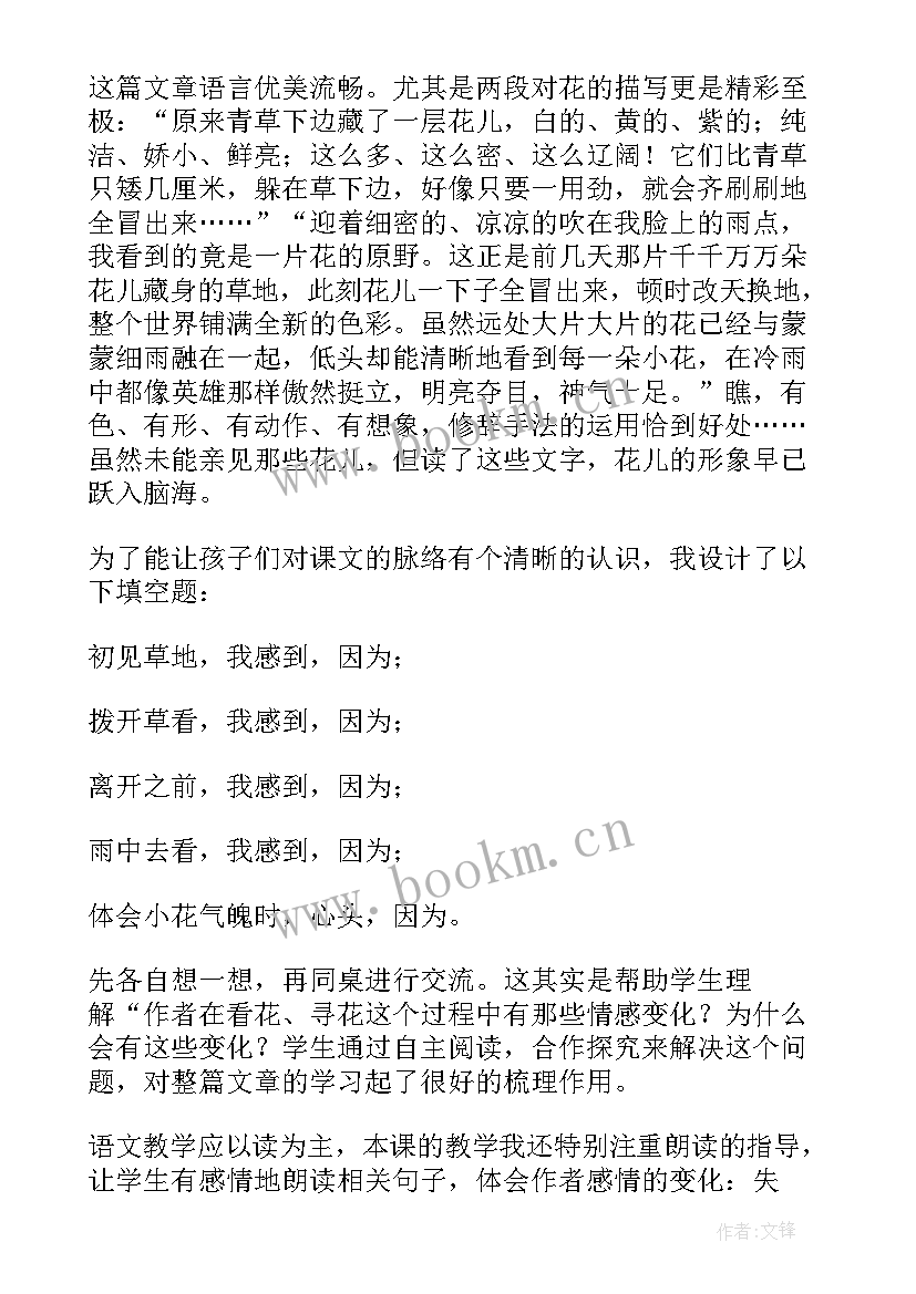 花的勇气教学反思(汇总5篇)