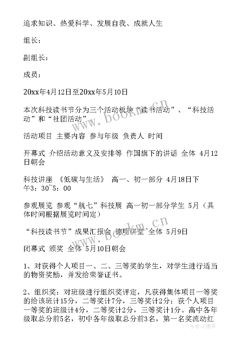 最新党日观影活动简报(实用8篇)